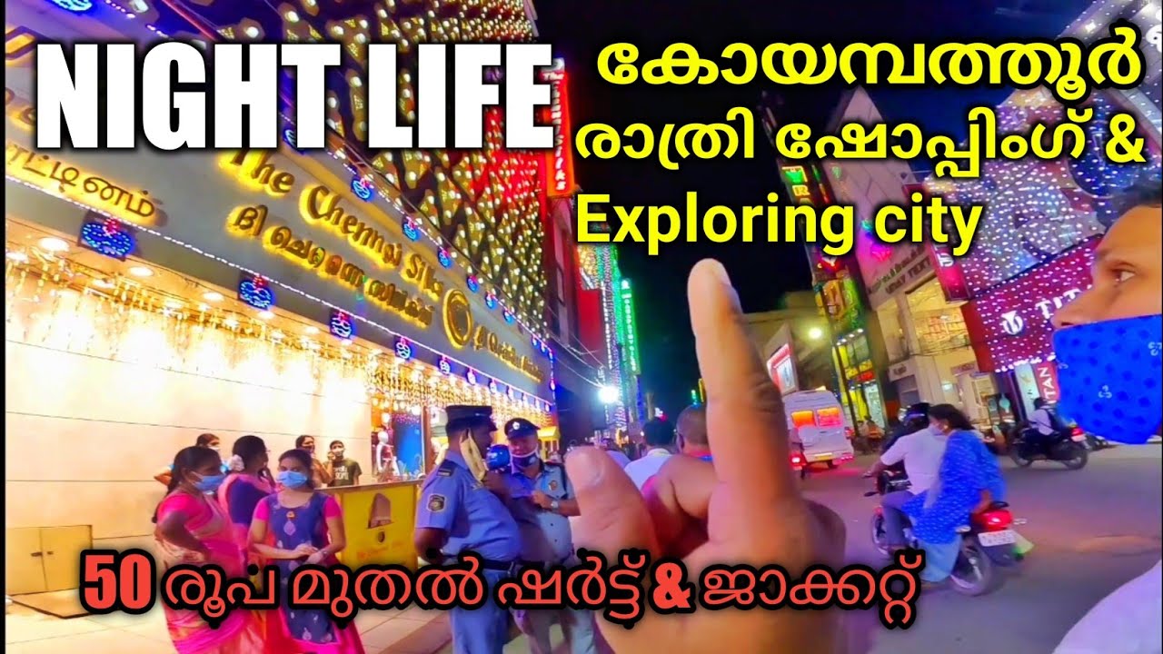 Coimbatore Night Life Exploring Budget Dress Shops and Electronic Shops