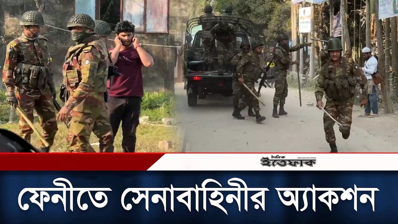 কেন্দ্রে বহিরাগত প্রবেশের চেষ্টা, সেনাবাহিনীর হাতে আটক  l Army l Feni News l Election 2026 l Ittefaq