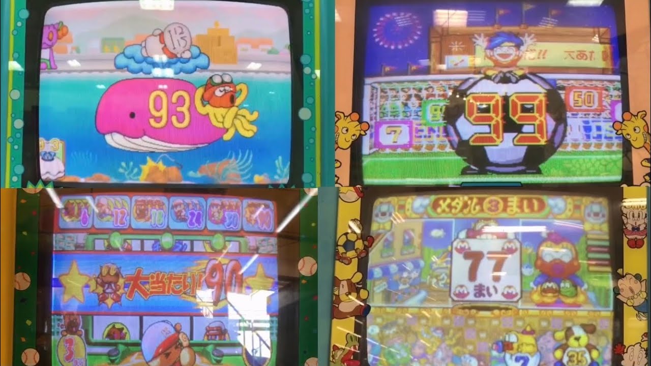 KONAMI子供向けメダルゲーム 大当たり！まとめ 全11