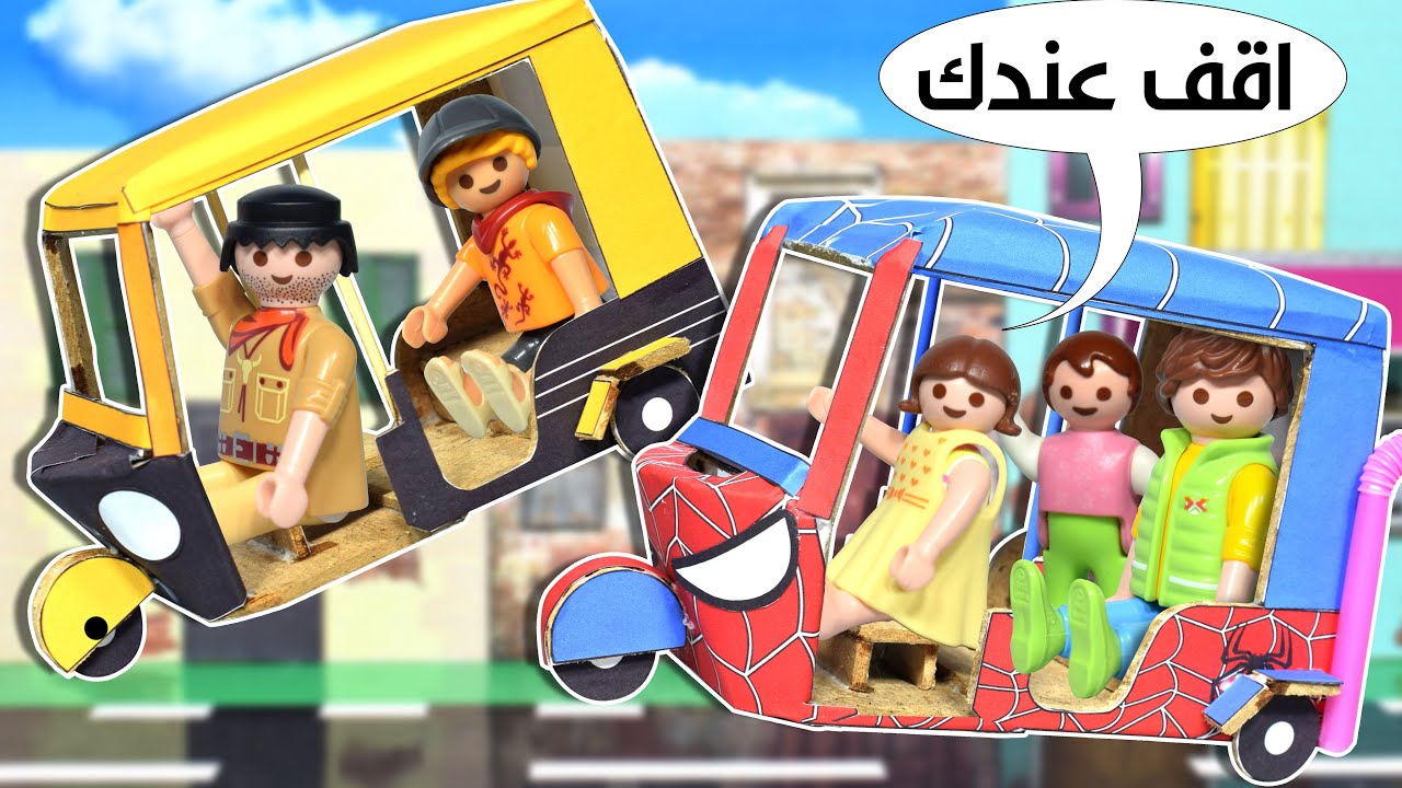 ساندي ركبت توكتوك سبايدر مان يا ترى حصل ايه - عائلة ساندي - قصص اطفال