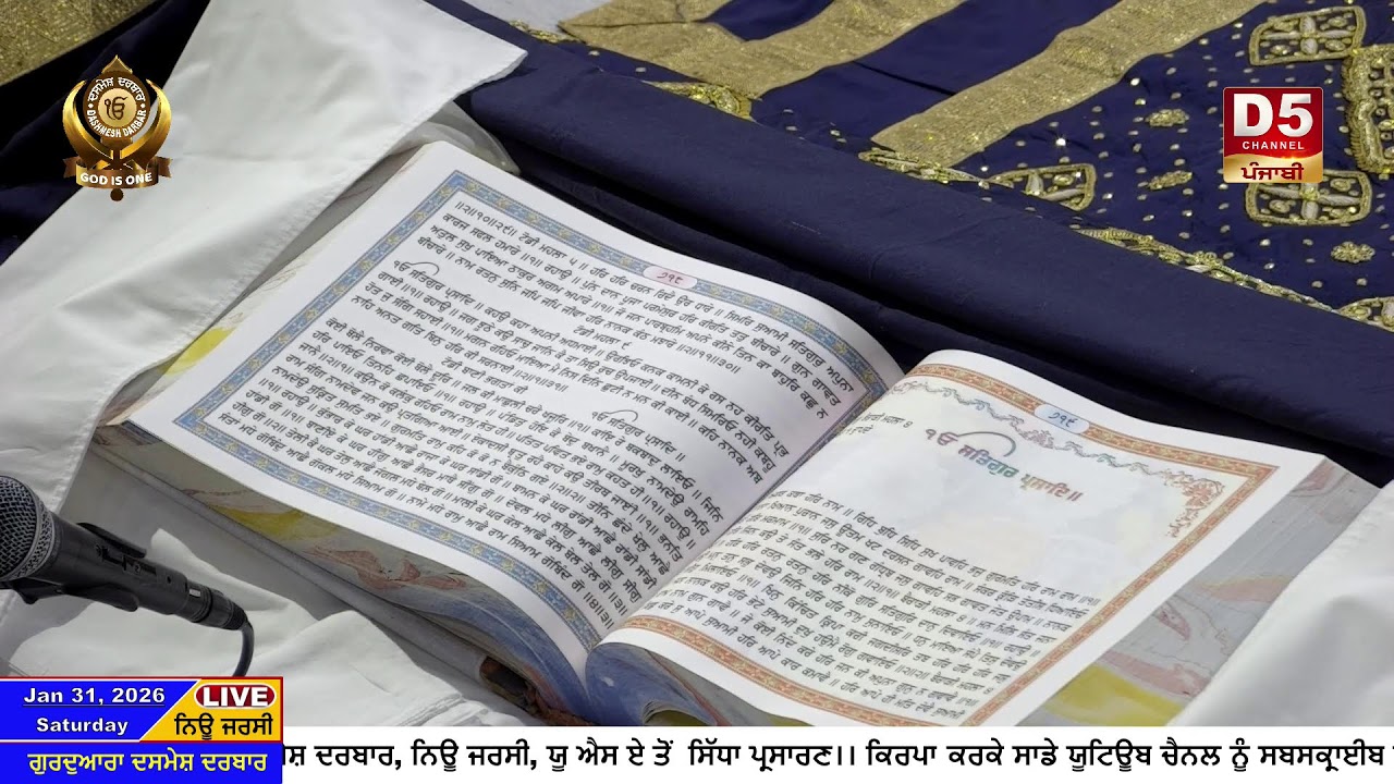 Live Evening Diwan Saturday, January 31, 2026