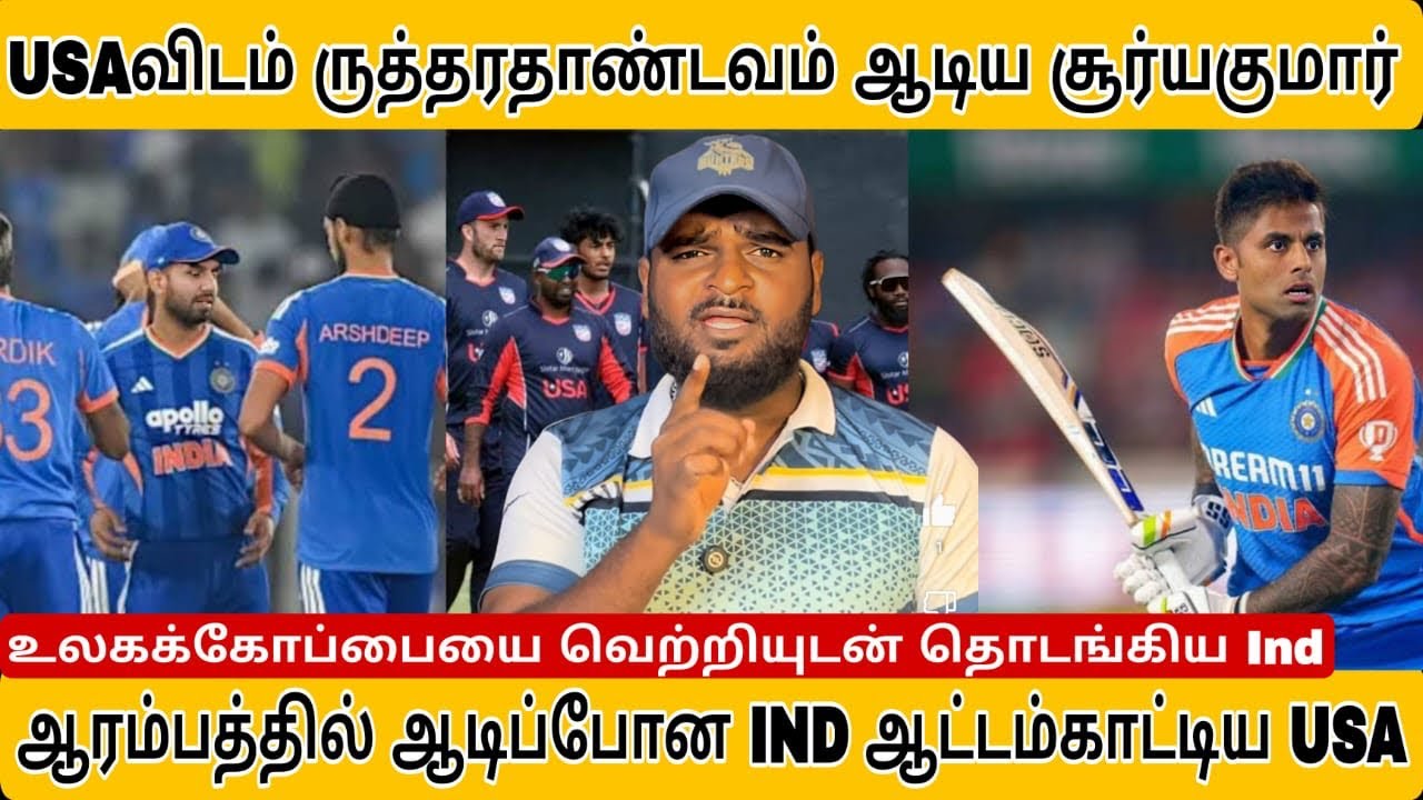 Sky catch பிடிச்சிருந்தா USA win பன்னிருக்கும் 