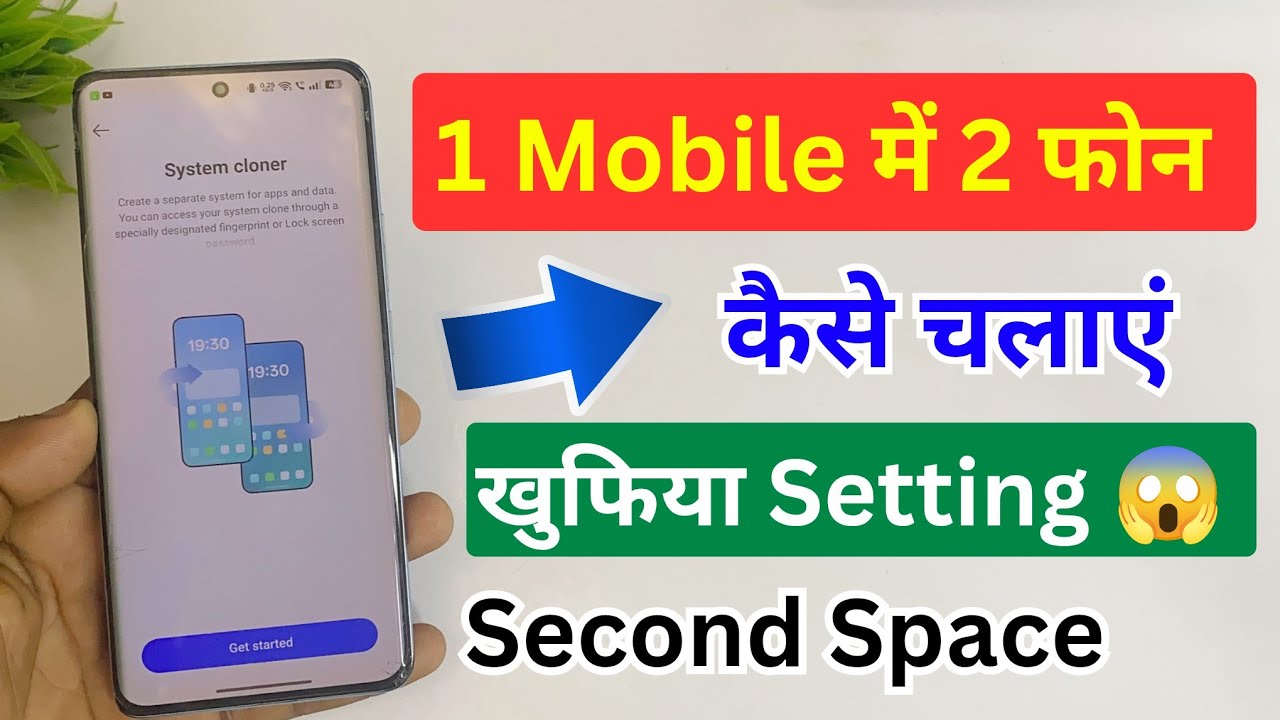 ek mobile me 2 mobile kaise chalaye | 1 mobile me 2 phone kaise chalaye | ek mobile me 2 phone use