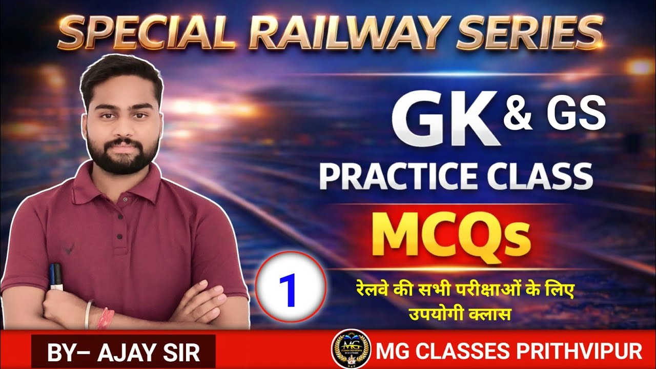 Railway GK Practice Class –1 | All Railway Exam's | by – Ajay Sir 