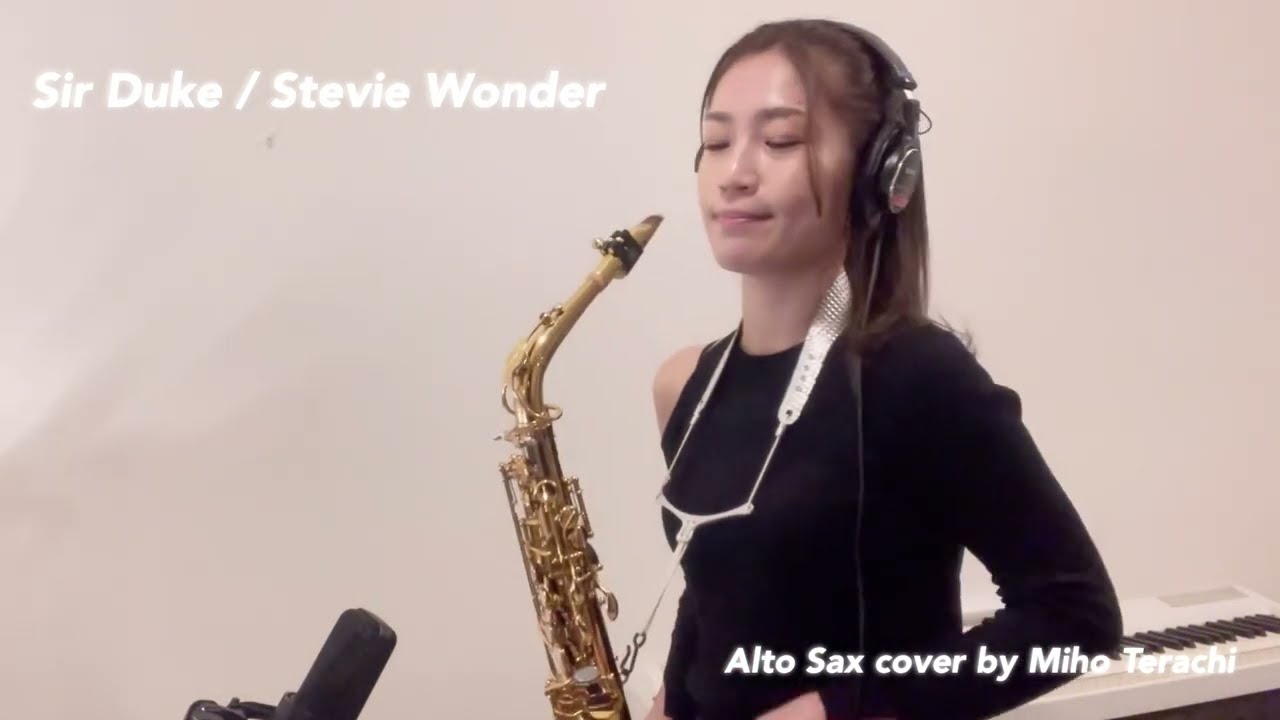 Sir Duke / Stevie Wonder (サー・デューク/ スティービー・ワンダー)ALTO  SAX COVER (アルトサックス・カバー)