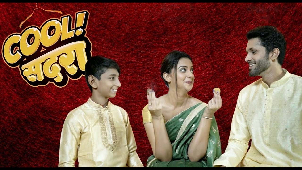 #4 Short Story : Cool सदरा  | Tejashripradhan | Ashutoshpatki |
