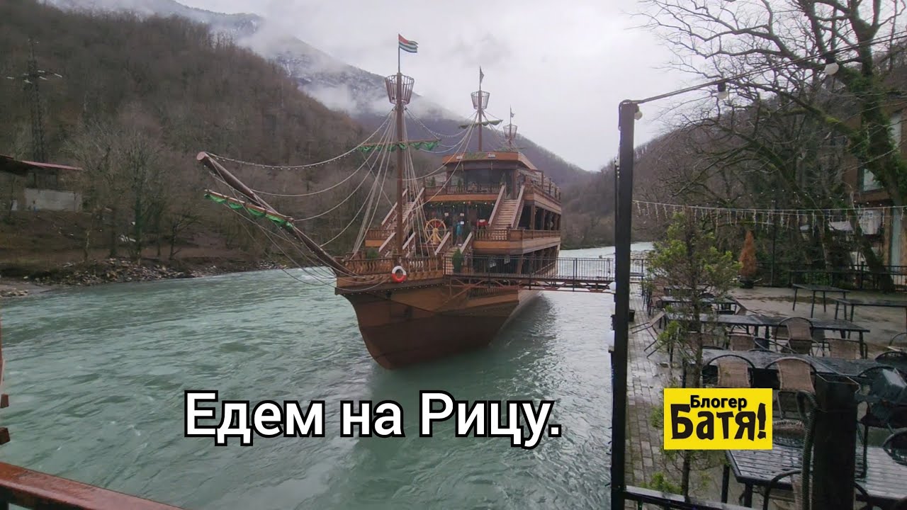 Озеро Рица. Абхазия. 