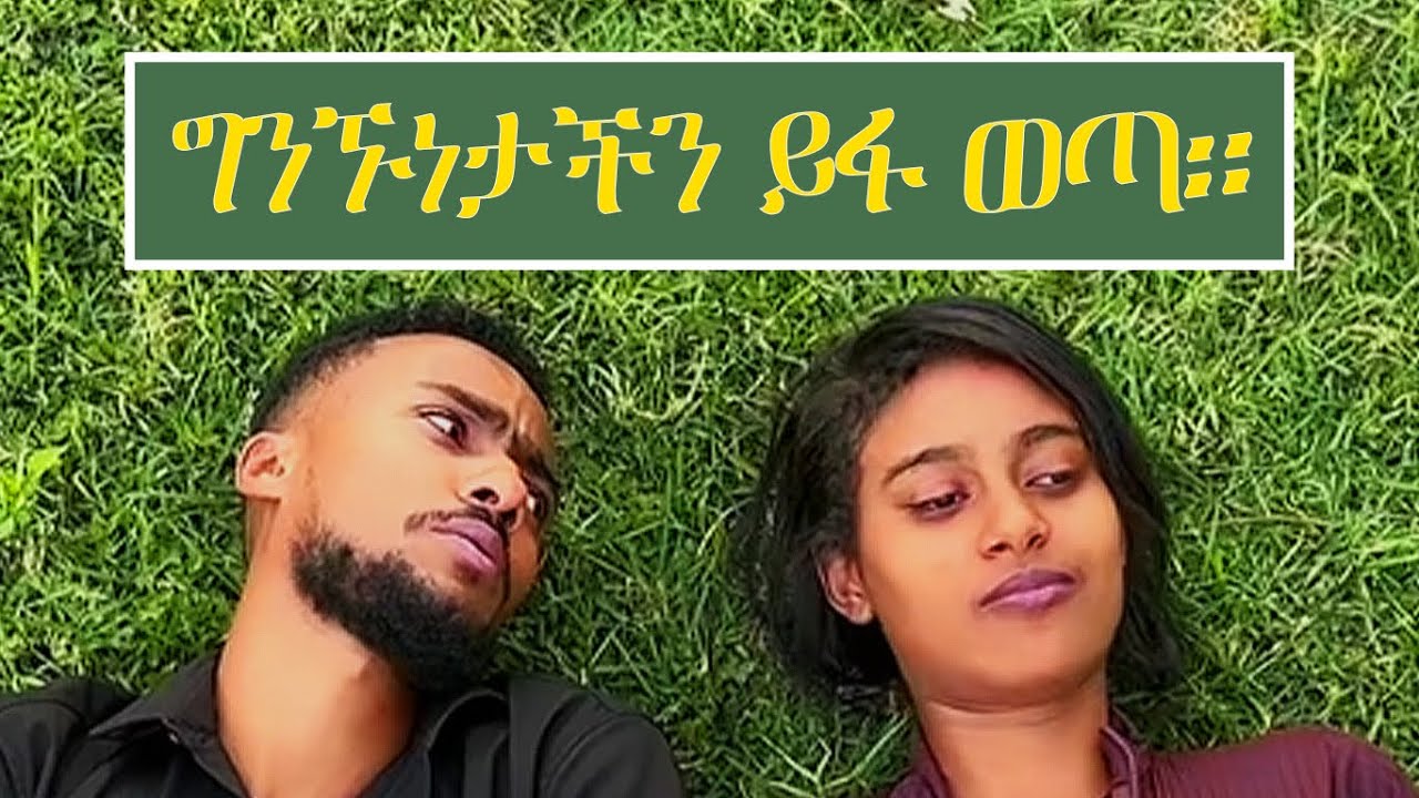 ኪራ እና ሰኒ ምንድን ናቸው ።#ፅናት #fermata #abelbrhanu