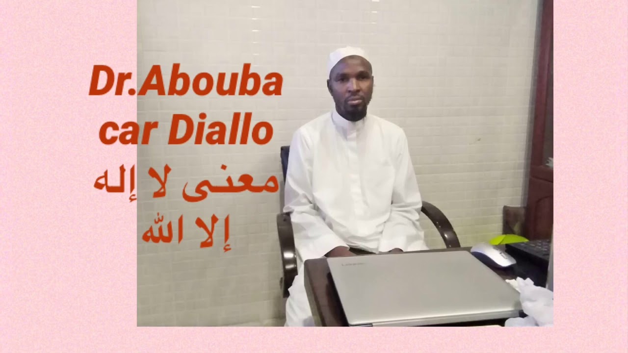 DR.Aboubacar Diallo Ce qui signifie qu’il n’y a pas d’autres Dieu que Dieu معنى لا إله إلا الله