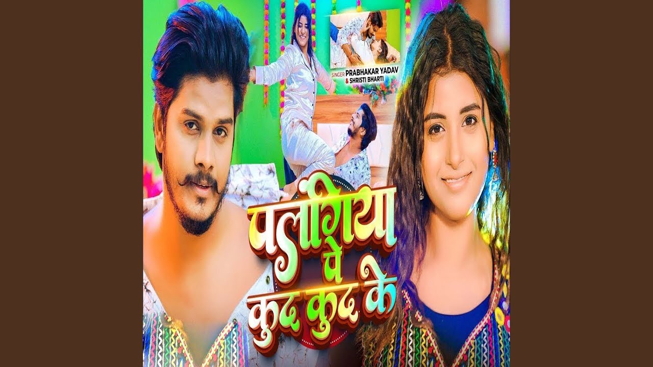 Palangiya Pe Kud Kud Ke