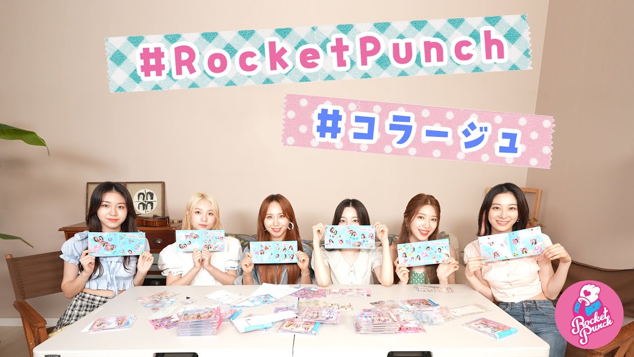 ［Bubble Up！裏コンテンツ］#コラージュ キャンペーンスタート！初回限定盤Bのフォトブックを可愛くコラージュしてみた！