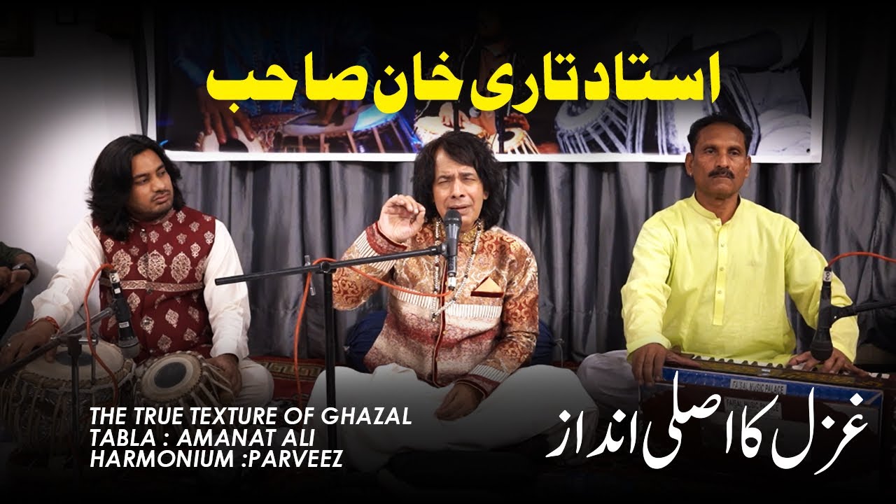 Ranjish hi sahi  By Ustad Tari khansab #ustadtarikhan #ghazal 