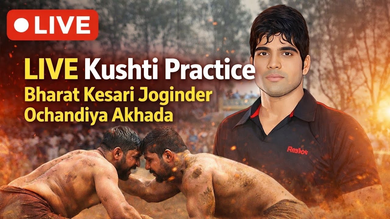 🔴 LIVE Kushti Practice | Bharat Kesari Joginder Ochandiya Akhada | Desi Wrestling Fight