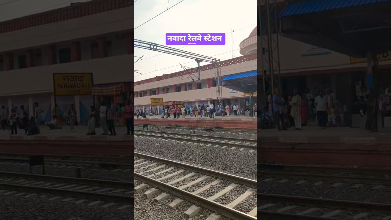 Nawada Railway Station 🤩 #nawada #nawadavlog #railwaystation #ytviralshorts #ytshorts #viralshort