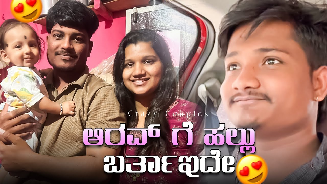 ವಾಪಸ್ ಬೆಂಗಳೂರಿಗೆ ಬಂದೆ ❤️😍🥳