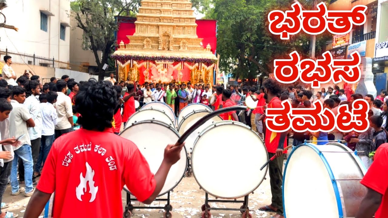 ಭರತ್ ರಭಸ ತಮಟೆ Rabasa Tamate Kala Tanda | Tamate Beats | Tamate Dance | Temptation | TempleCrew 