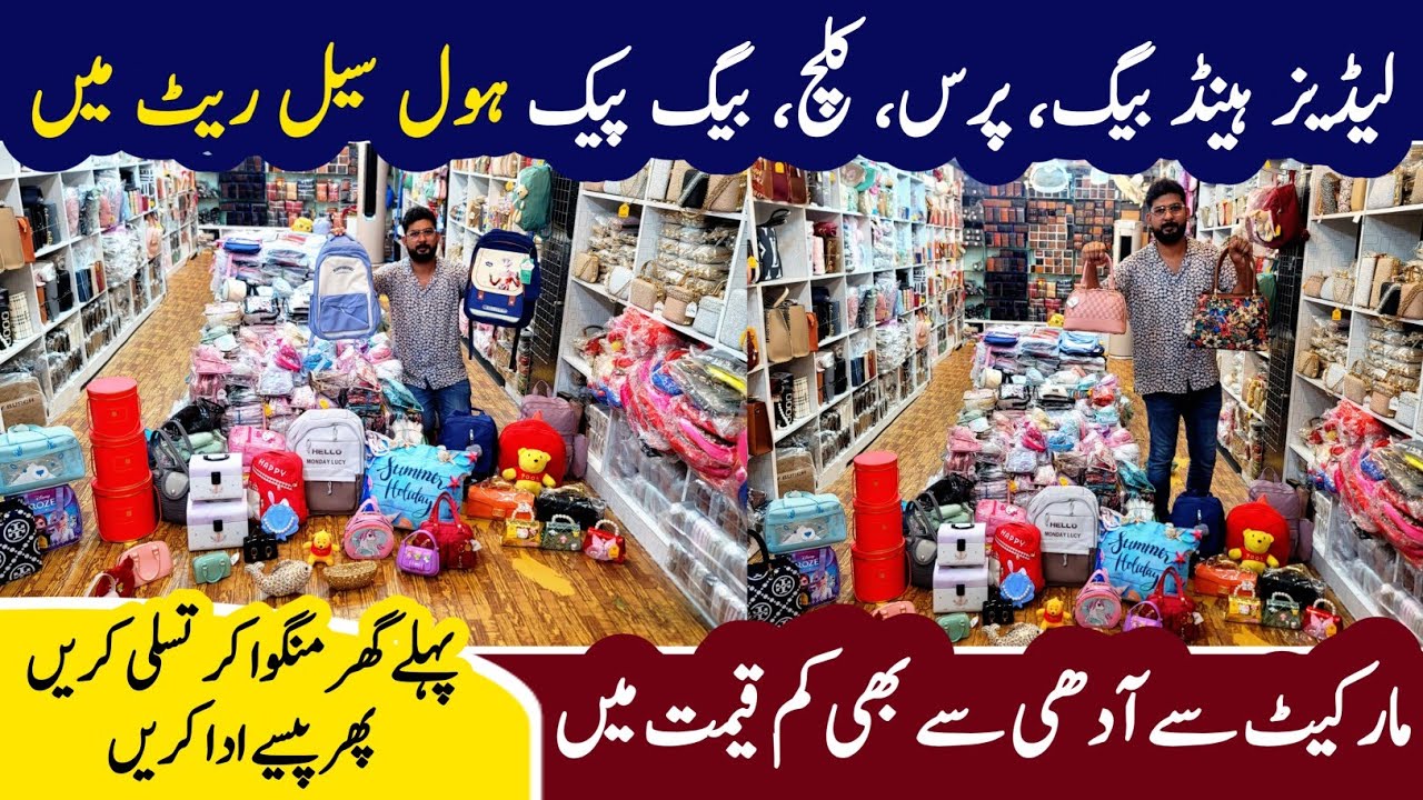 Branded Ladies Purse Wholesale Market | Branded Ladies Bags|#HandbagsWholesaleMarketinLahore