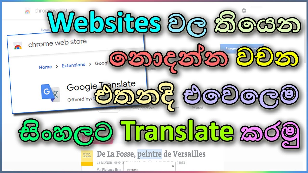 Let's install Google Translate Extension for web browser | Find meaning of unknown Words or Phrase