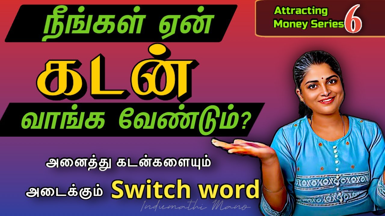 6. கடனை வேகமாக அடைக்க Powerful technique| Attracting Money| Debt Free