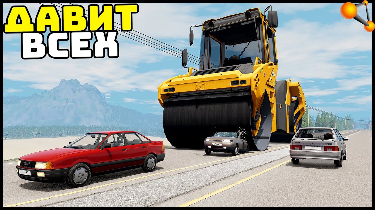 ОГРОМНЫЙ КАТОК На ДОРОГЕ! ДАВИТ ВСЕХ! - BeamNg Drive