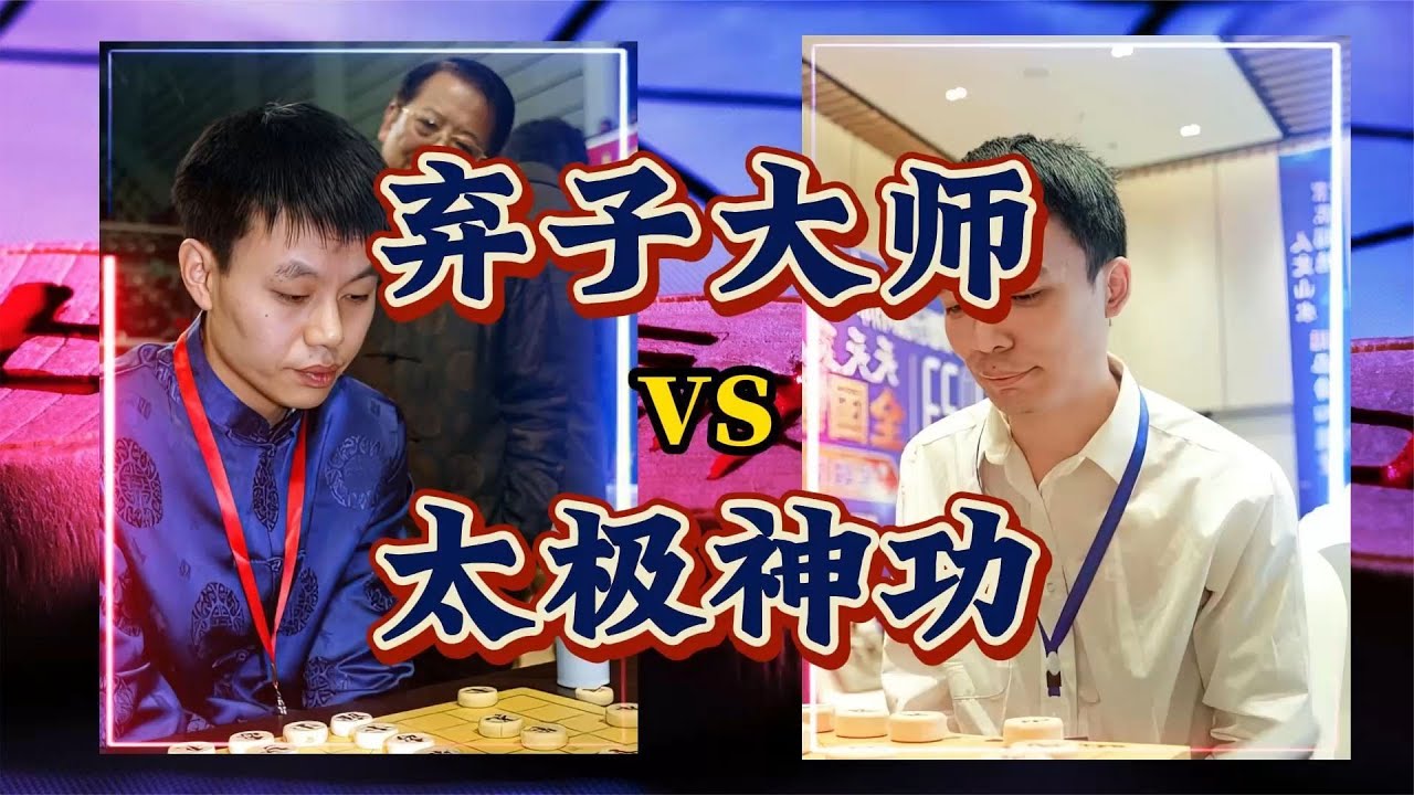 太极神功许银川vs弃子大师曹岩磊象棋大师实战精彩对局激烈对攻