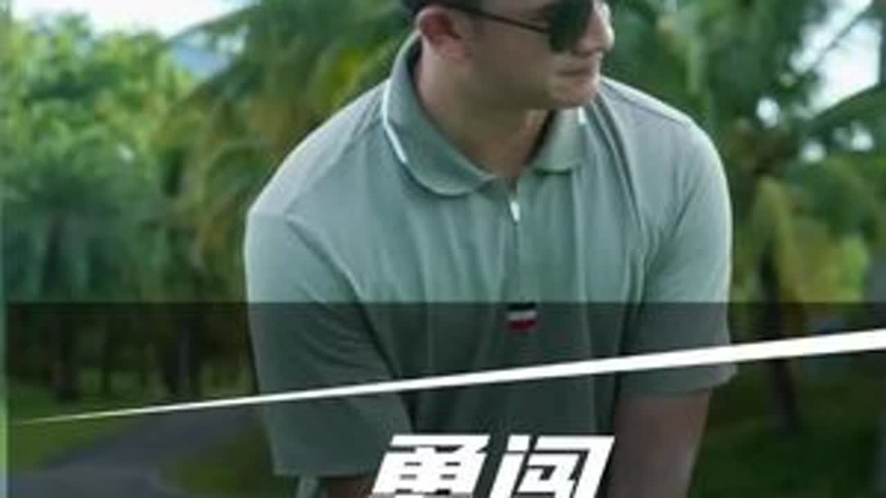 高尔夫这个东西是真的难搞！昨天79、今天就97了！我很菜！摊牌了！不装了……#高尔夫挥杆 #高尔夫 #三推高尔夫
