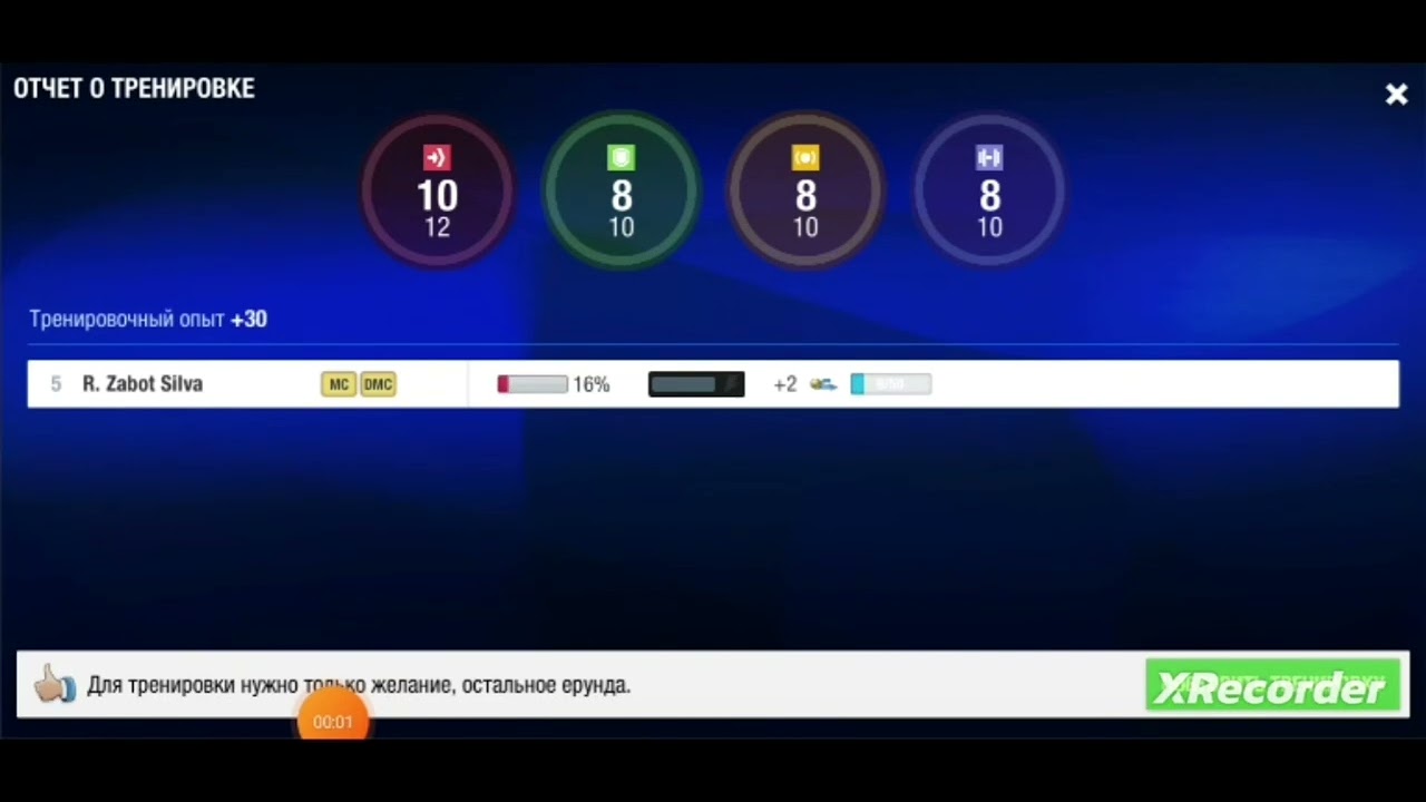 как проверить игрока на талант, а также азарт тиража