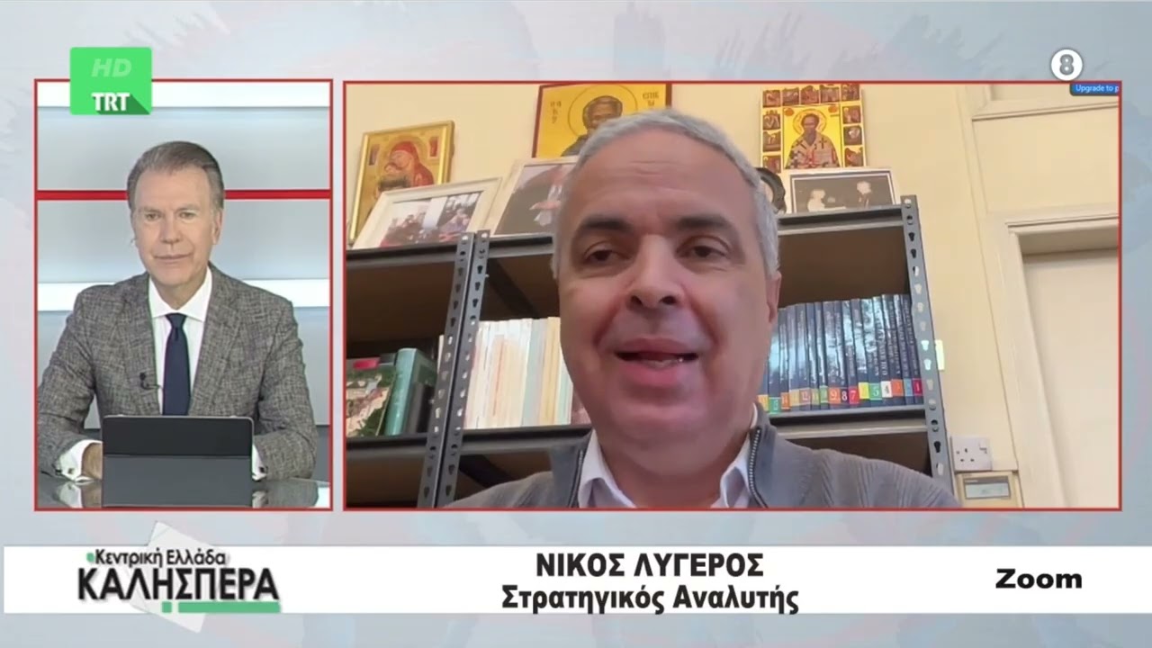 Συνέντευξη του Ν. Λυγερού στην εκπομπή του Σ. Πολύζου. Trt Tv, 24/02/2026