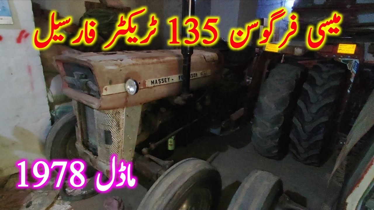 Mf 135 tractor for sale model 1978 low price tractor 15/08/22(Adam tractor)