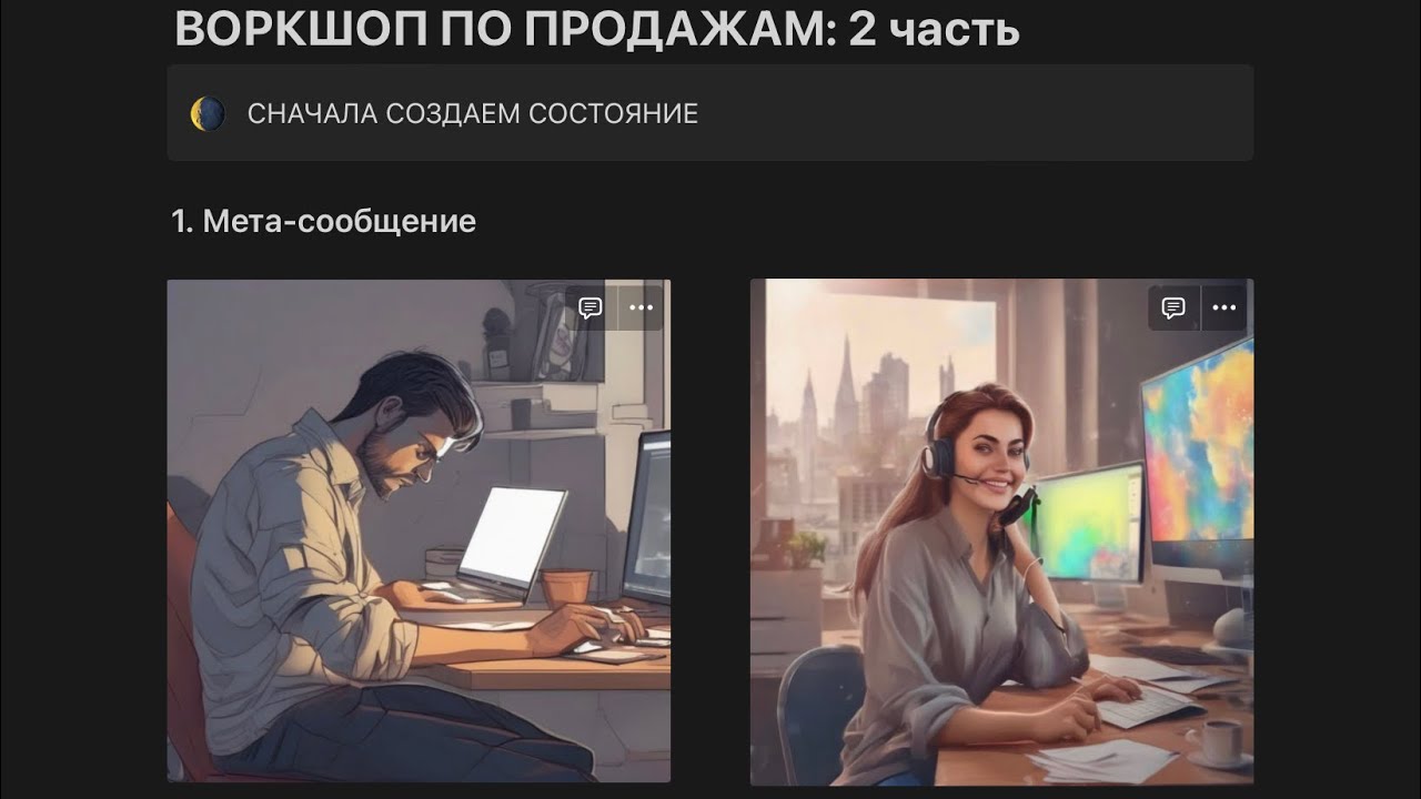 ВТОРОЙ УРОК ПО ПРОДАЖАМ