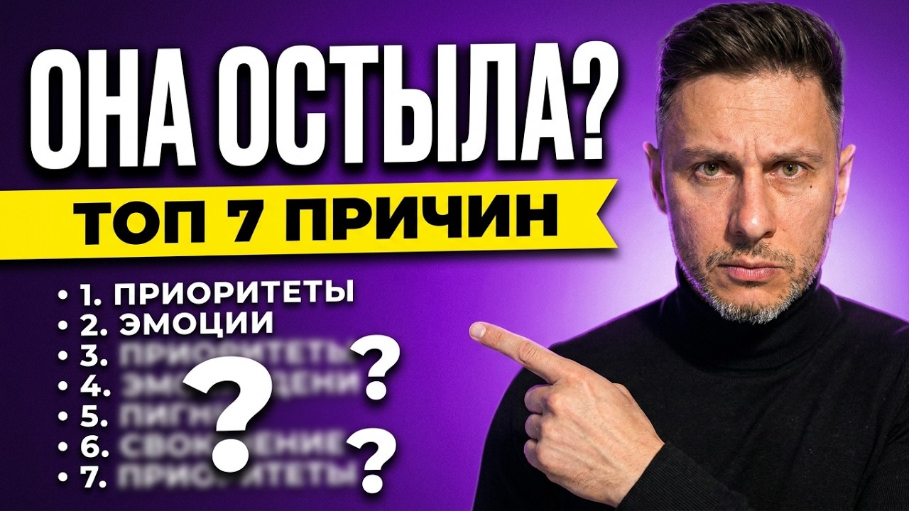 ТОП 7 причин потери интереса  Почему происходит потеря интереса в отношениях с девушкой