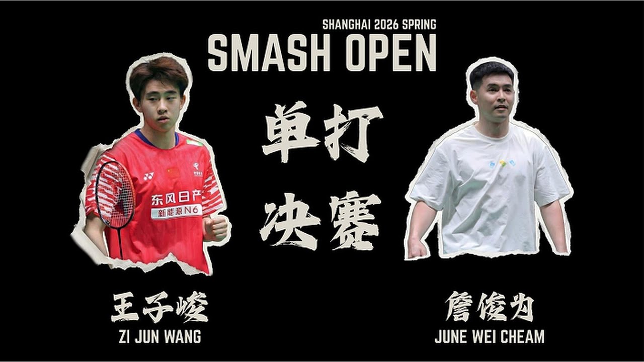 SMASH OPEN Shanghai 2026 Spring  - Final  -  Zi Jun Wang VS June Wei Cheam Match Reply
