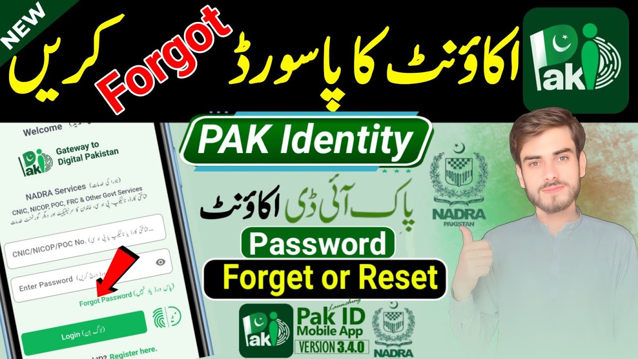 How to forgot/reset Pak identity app password 2026 | Pak Id app password forgot Karne Ka tarika 2026