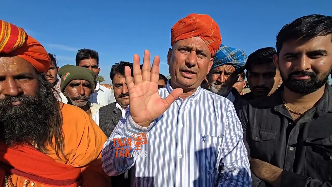 मुस्लिम गांव की हजारों गायों के तालाब को सोलर की भेंट नहीं चढ़ने दूंगा स्वरूप सिंह खारा ने कहा 