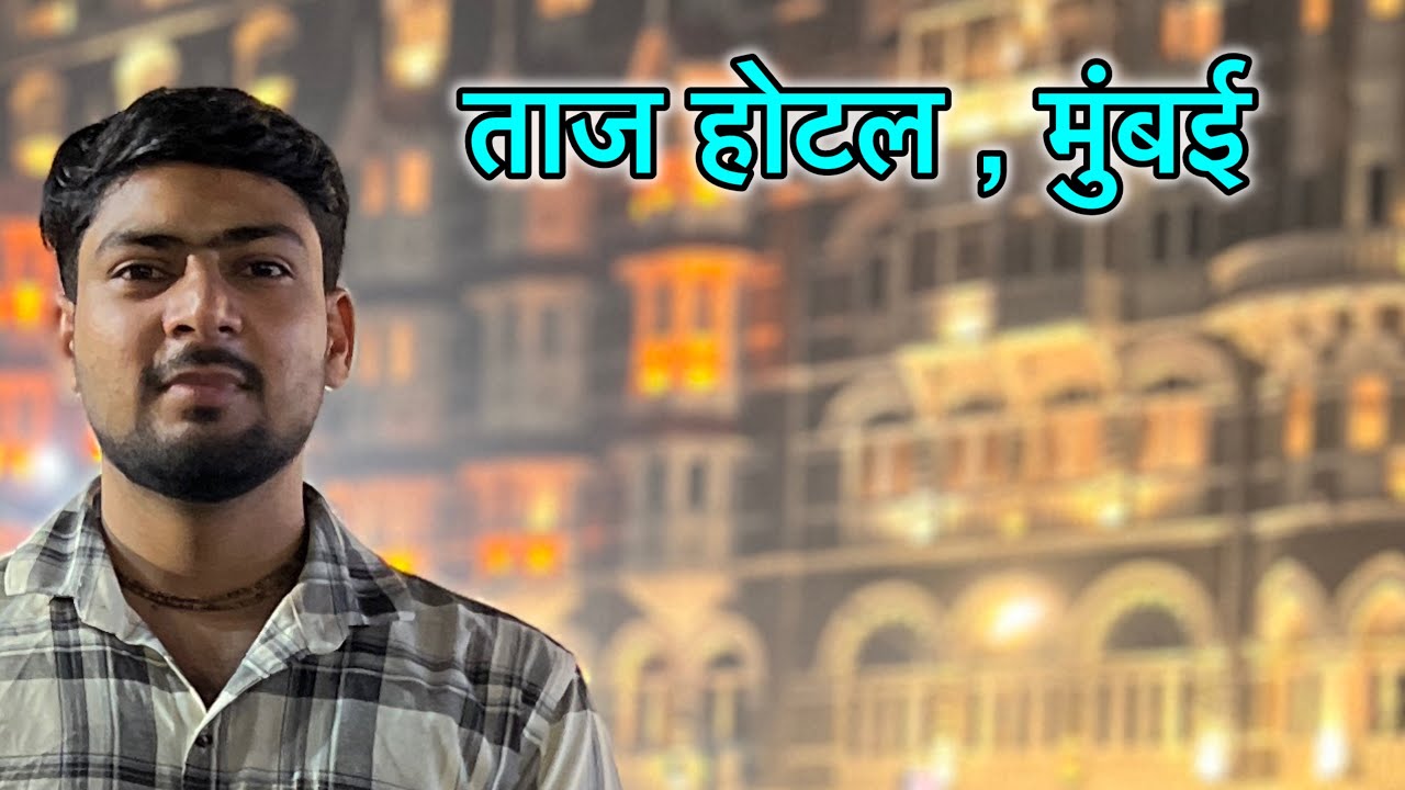 ताज होटल , मुंबई | A day in taj hotel Mumbai | India’s Most Famous, and Luxurious Taj Mahal Palace 