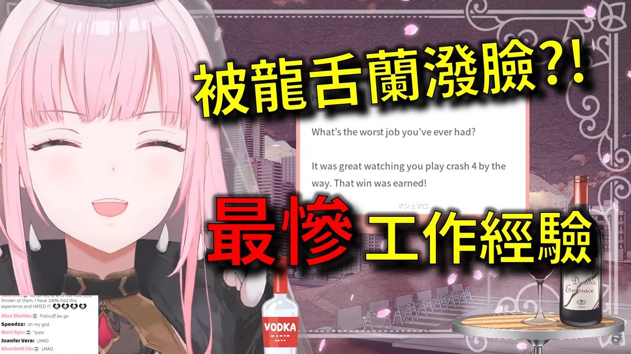 【HoloEN翻譯】死神Calli談到了最慘的工作經驗，竟被客人潑龍舌蘭滿臉?!【Mori Calliope】