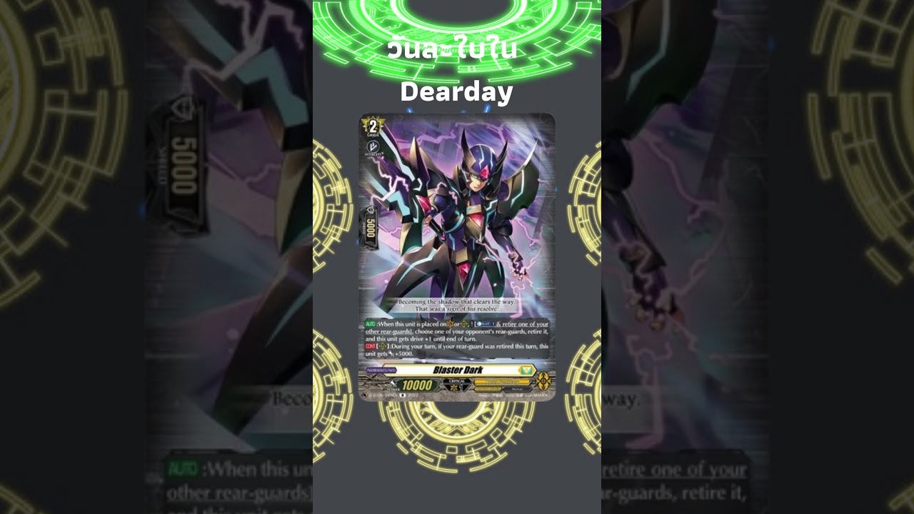 วันละใบใน Dearday EP.3 Blaster Dark