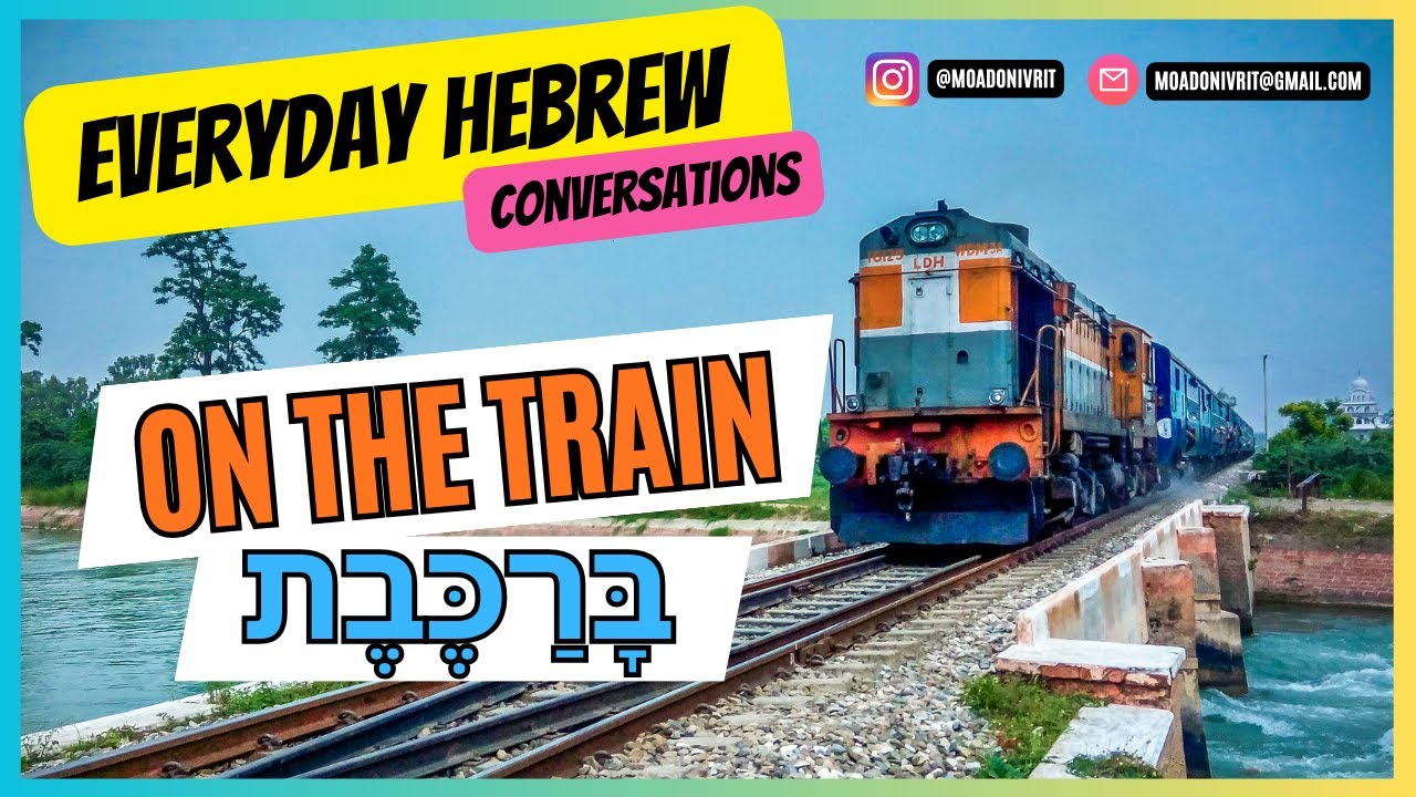 Everyday Hebrew - On the train ( בָּרַכֶּבֶת)