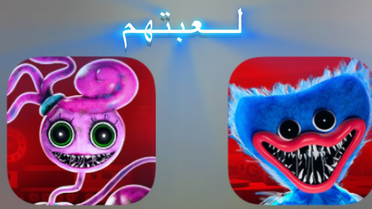 شو رايكم في لعبي في بوبي بلاي تايم بس اليوم اشتغل على فيديو الجزء الثالث