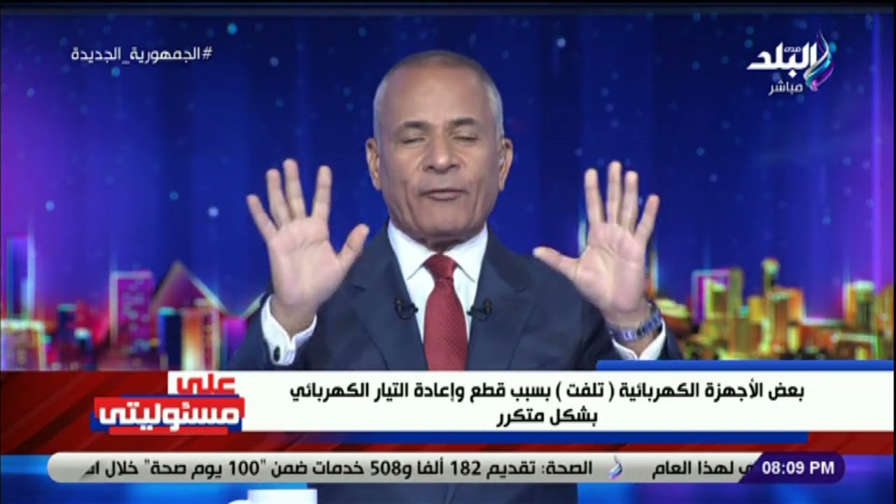 أحمد موسى يعلن على الهواء عن مناطق فى مصر مفيهاش «قطع كهرباء»
