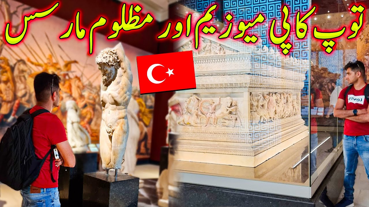 Istanbul City Tour | Topkapi Museum Turkey