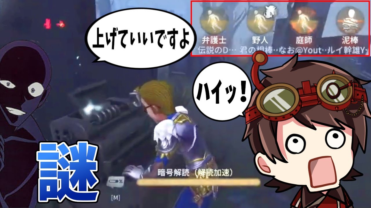 【第五人格】謎の人物が「上げていいですよ」って言ったからクソ通電した事件の犯人がまさかの…【IdentityⅤ】