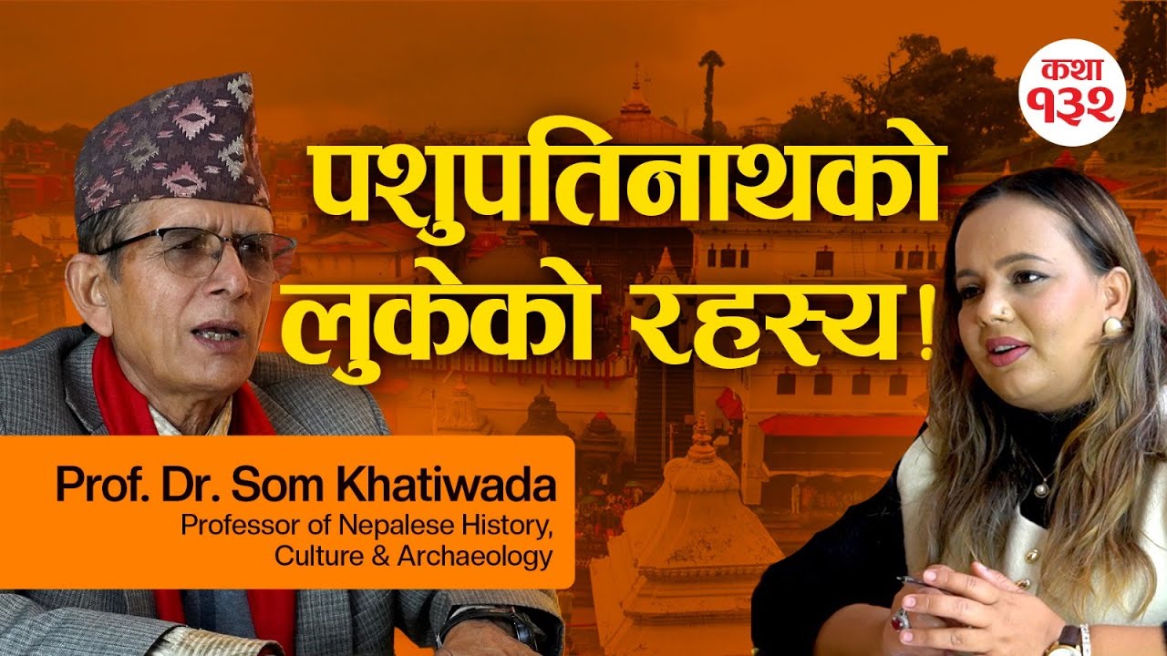 पशुपतिनाथको इतिहास र लुकेको रहस्य – शिवलिङ्ग,नागमणि,गोप्य पूजा र दिव्य शक्तिको सत्य