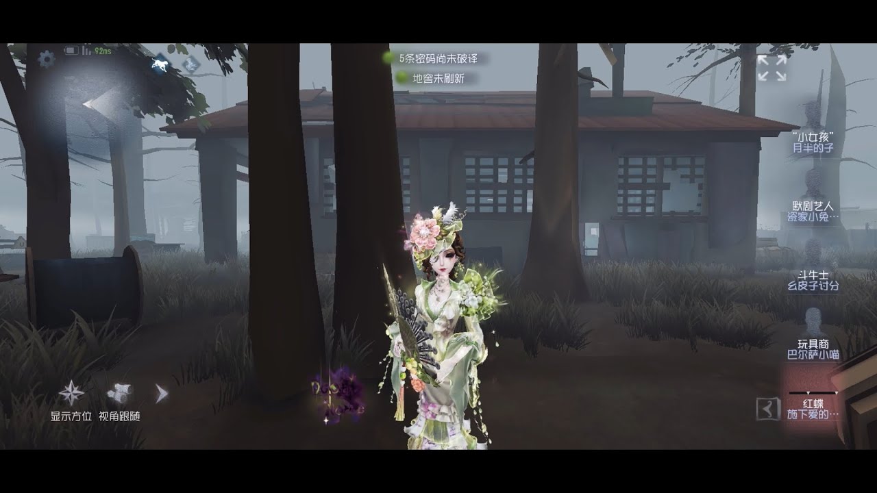 #2392 Geisha | Pro Player | Arms Factory | Identity V
