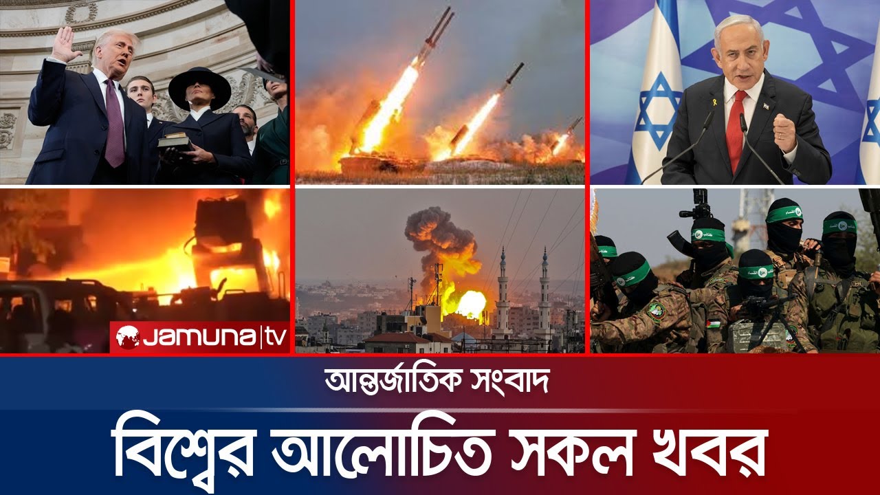 একনজরে বিশ্বের আলোচিত সব খবর | Jamuna iDesk | 18 March 2025 | Jamuna TV
