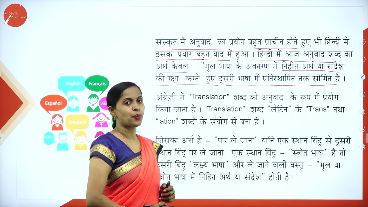 DAY 11 | HINDI | III SEM | B.BA | ANUVAAD | L1