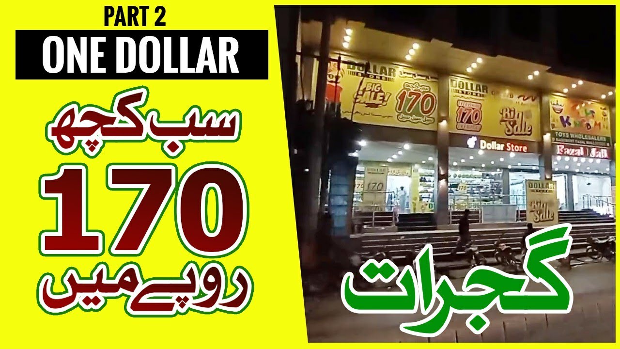 New One Dollar Shop in Gujrat | Every Thing Sale 170 Rupees Part 2