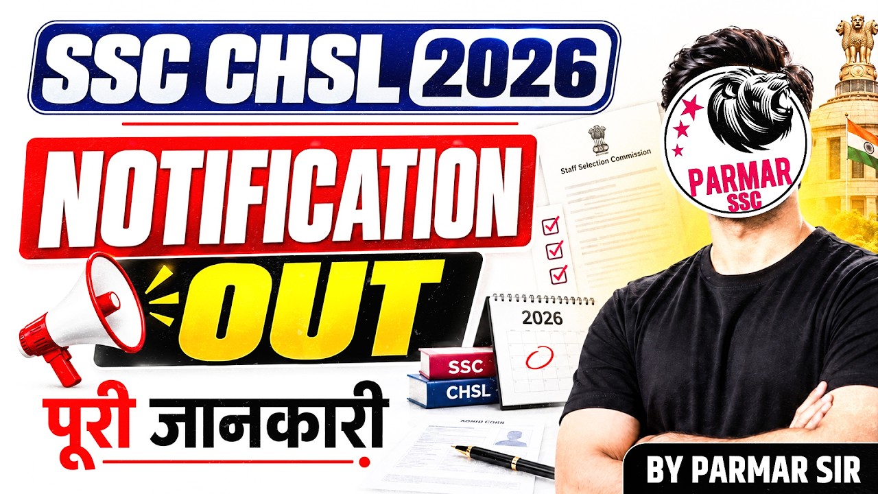 SSC CHSL 2026 | NOTIFICATION OUT