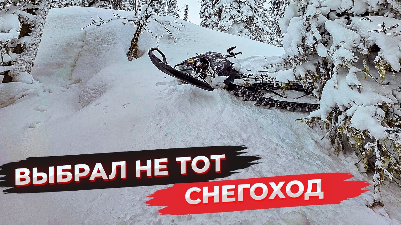 СДЕЛАЛ КЛАССНЫЙ СНЕГОХОД, НО ОШИБСЯ...