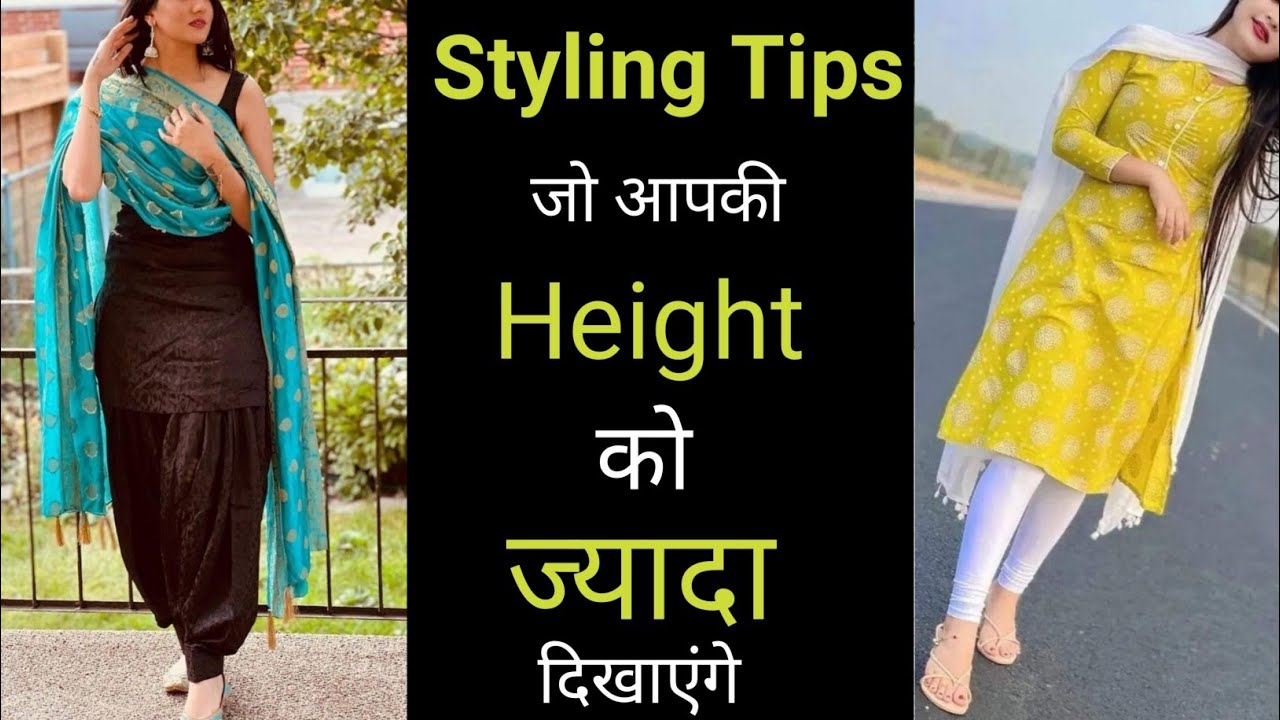 Styling Tips for Short girls /Indian Fashion Tips #trendygirl